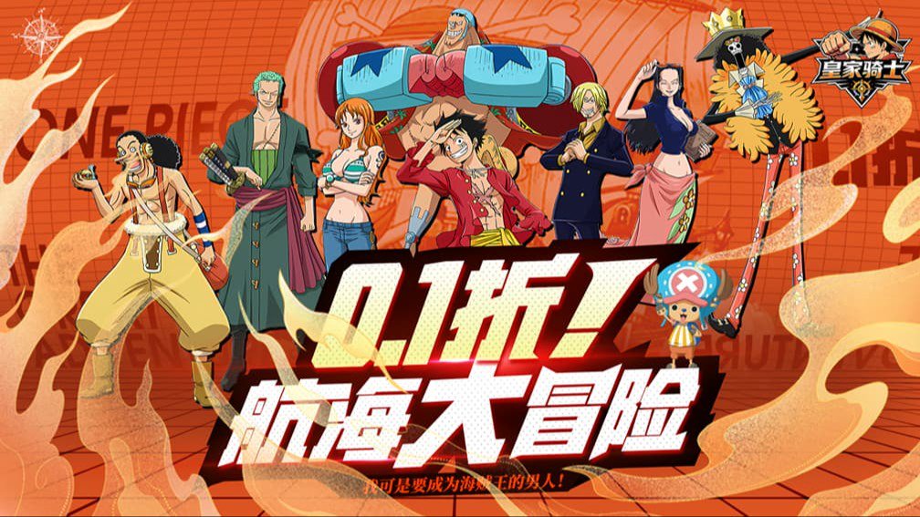 皇家骑士-送五星上将·赤犬