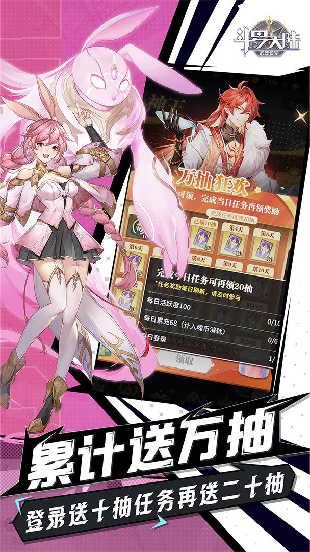 斗罗大陆:武魂觉醒截图