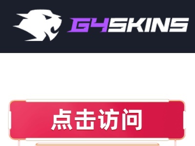 G4Skins开箱网