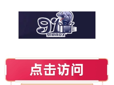 918box开箱网