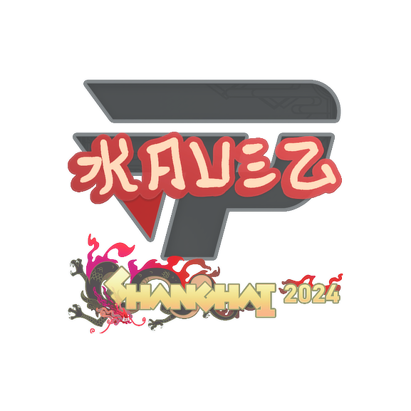 印花 | kauez | 2024年上海锦标赛