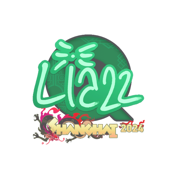 印花 | Liazz | 2024年上海锦标赛