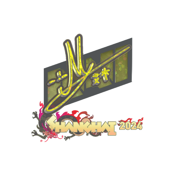 印花 | iM(闪耀)| 2024年上海锦标赛