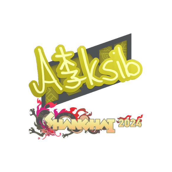 印花 | Aleksib | 2024年上海锦标赛