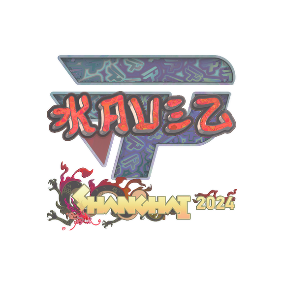 印花 | kauez(全息)| 2024年上海锦标赛