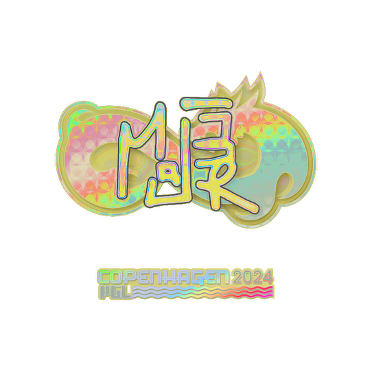 印花 | MAJ3R(全息)| 2024年哥本哈根锦标赛