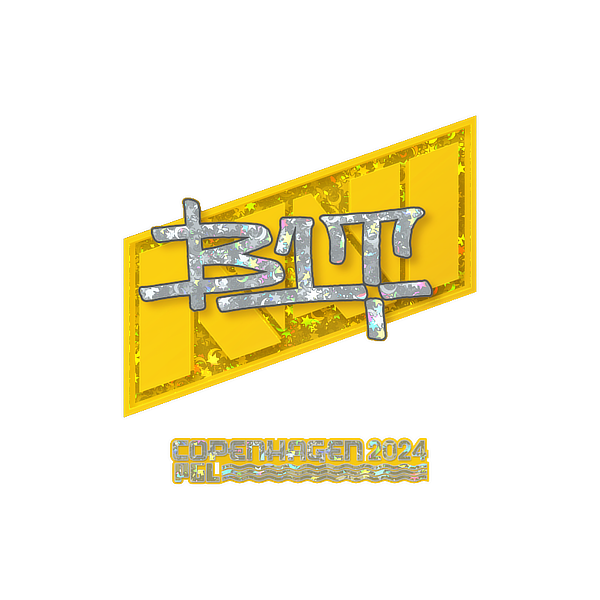 印花 | b1t(闪耀)| 2024年哥本哈根锦标赛