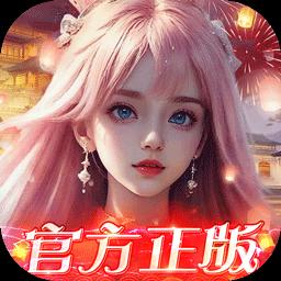 我欲修真-瑞马迎春套装返场图标