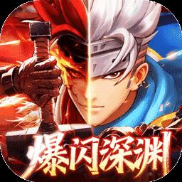 异界深渊：觉醒图标