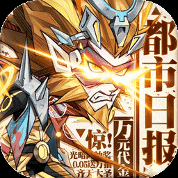 都市冒险高手图标