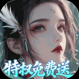仙帝神兵图标
