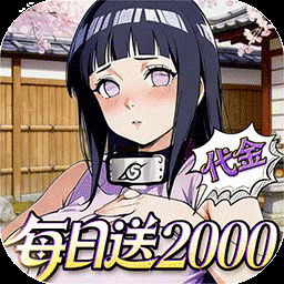 深渊突击-送自选忍者图标