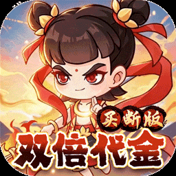 奇缘幻境-送仙品伙伴图标
