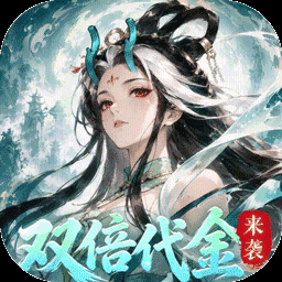 我和我的天宫-送限定皮肤图标