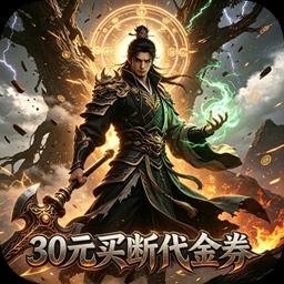 魔物迷宫图标