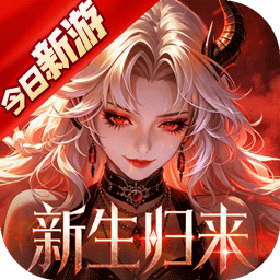 魔之序曲-送极品战灵图标