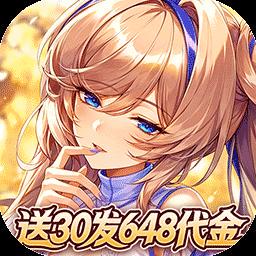 光之契约-送30发648图标