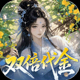 皇城传说-送神通典籍图标