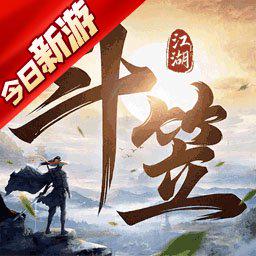 斗笠江湖-送满级VIP游戏图标