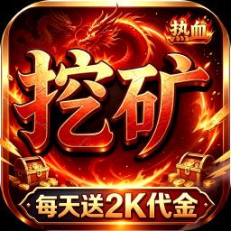 我是大英雄图标