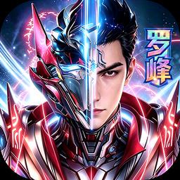 吞噬星空:黎明-送SP雷神游戏图标
