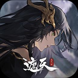 遮天：凡尘一叶-预下载开启图标