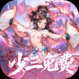 魔界仙侠传图标