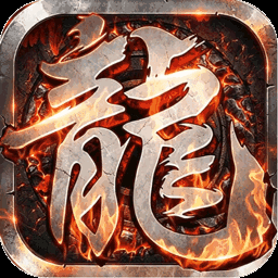 百炼王者图标