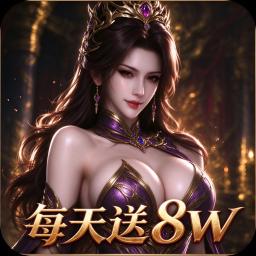 极武尊-送炫酷翅膀游戏图标