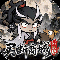 凌云记-送顶级武侠游戏图标