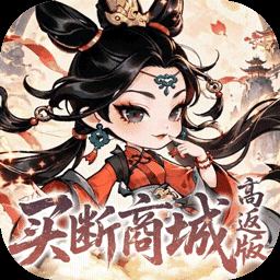 奇缘幻境-送九大特权游戏图标