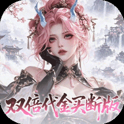 捉妖小队-送极品神兵游戏图标