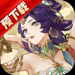 踏风行-预下载开启游戏图标