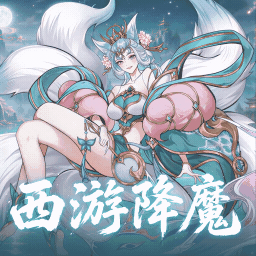 六界召唤师游戏图标