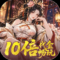 三国大英雄-送诸葛亮游戏图标