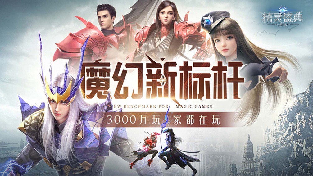 精灵盛典：黎明封面