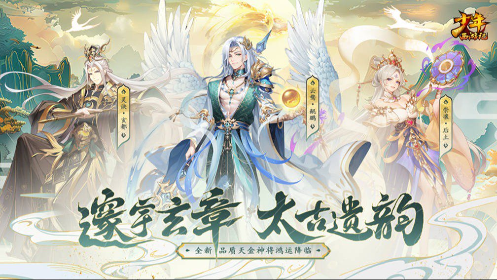 少年西游记封面