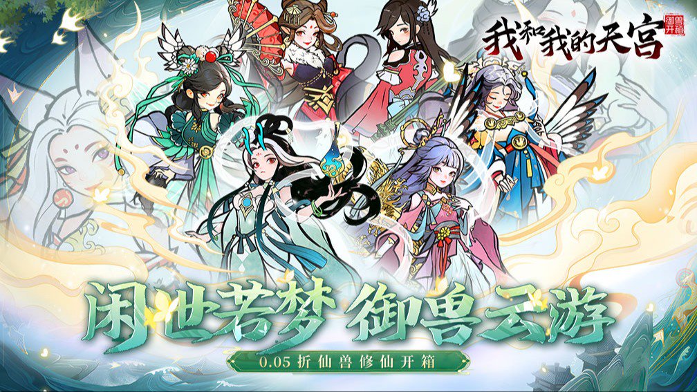 我和我的天宫封面