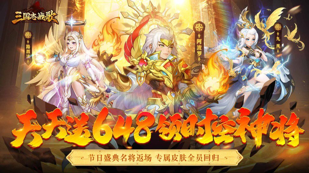 三国志战歌封面