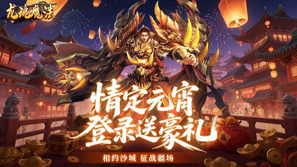 龙魂魔法封面