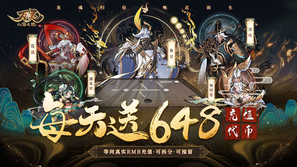 万灵山海之境封面