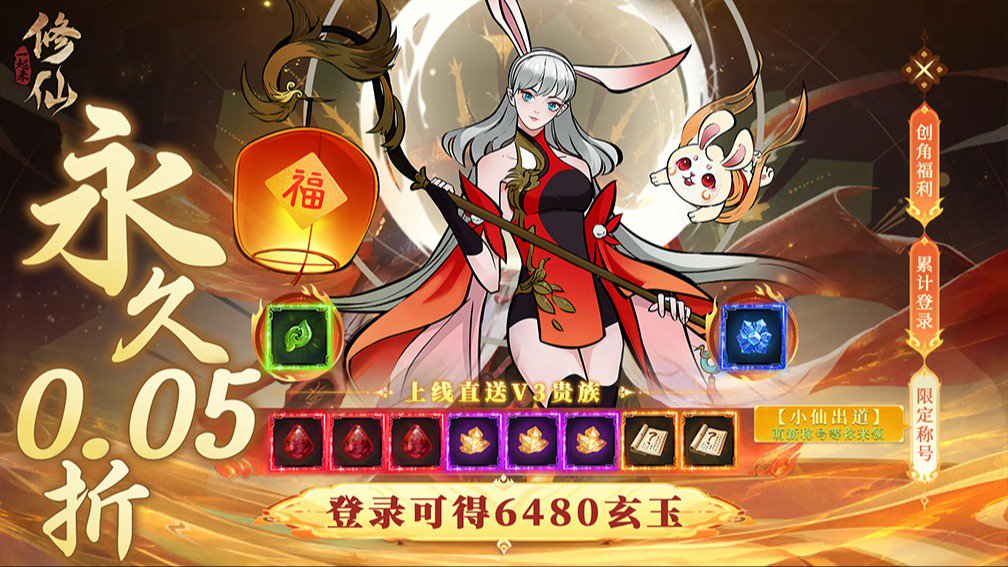 一起来修仙封面