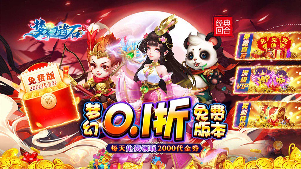 梦幻诸石官方版封面