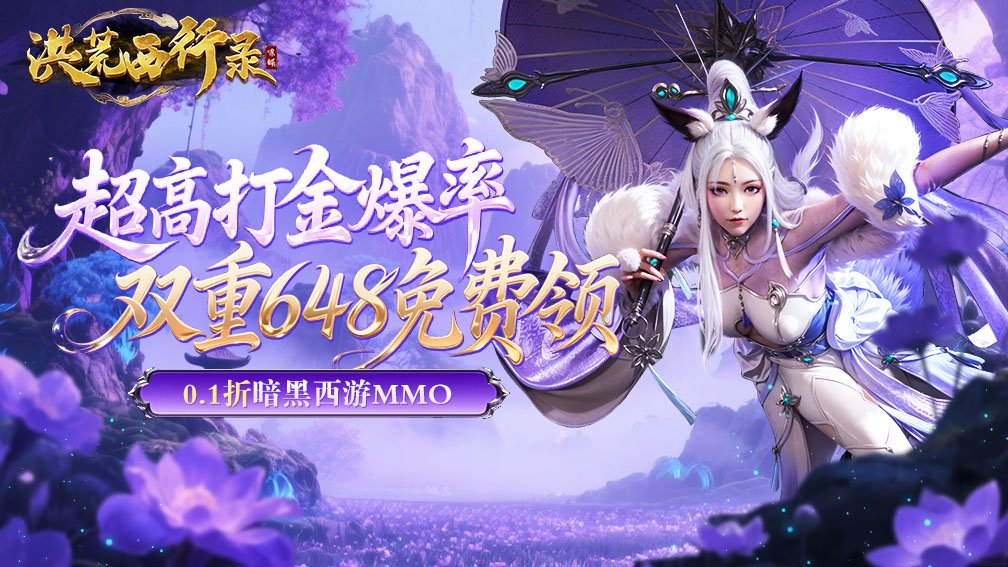 洪荒西行录封面