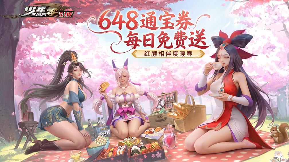 少年三国志：零-20资赵云觉醒封面