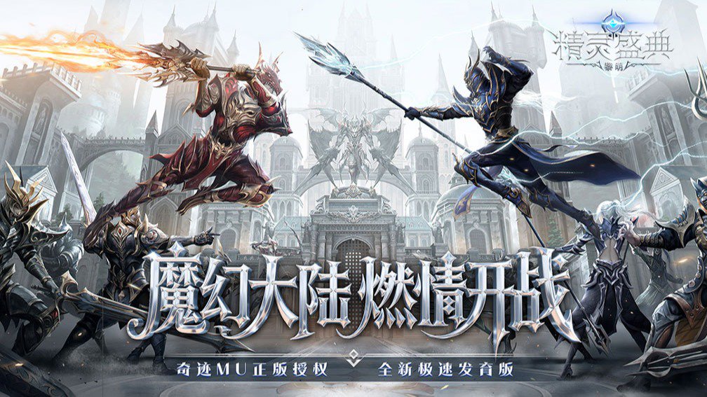 精灵盛典：黎明-十倍版封面