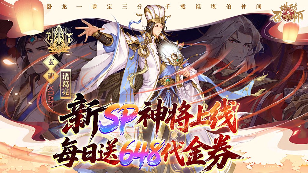 塔防召唤师-免费版封面