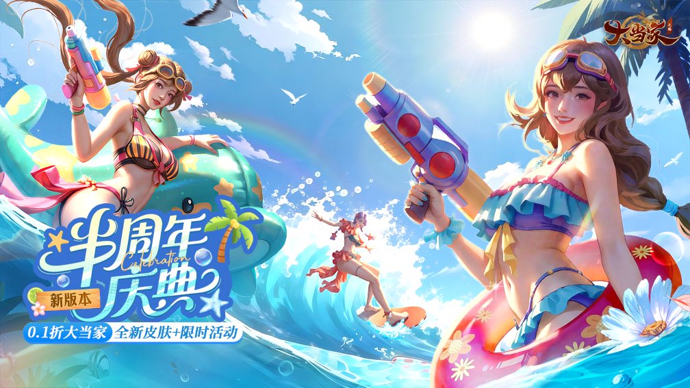 大当家之路封面