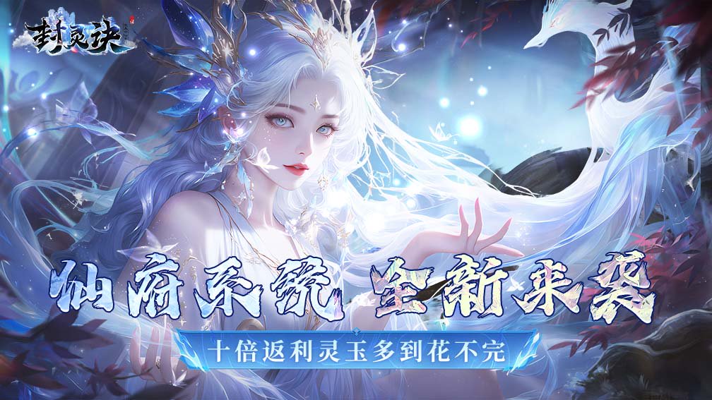 封灵诀-十倍版封面