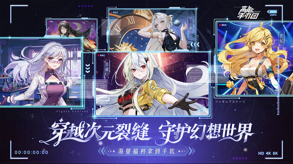 高能手办团封面